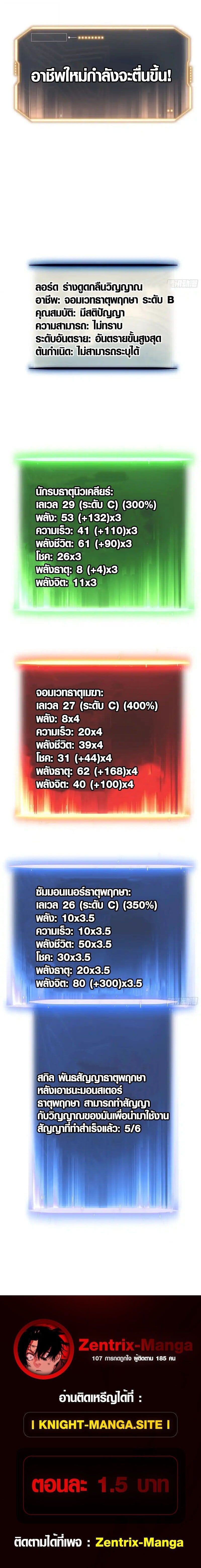 Full-Time Awakening ตอนที่ 79 12