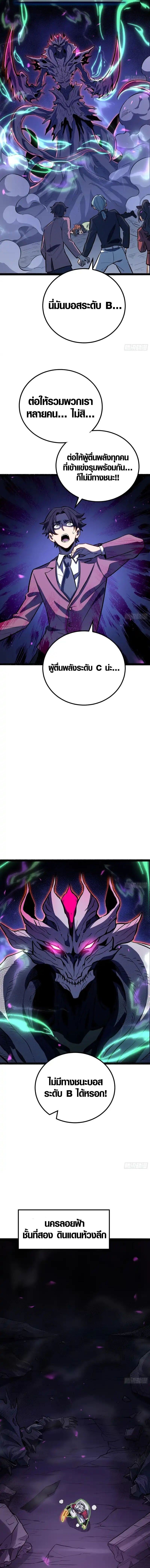 Full-Time Awakening ตอนที่ 79 4