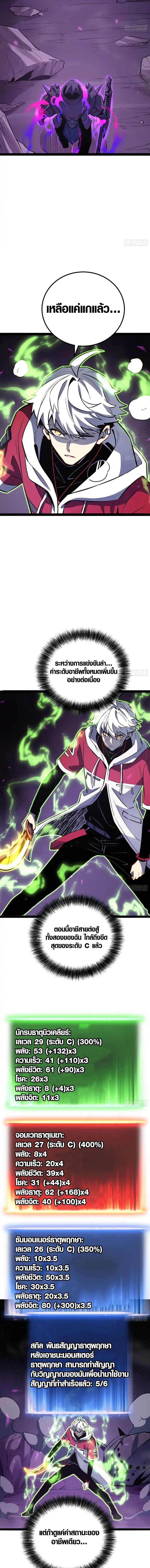 Full-Time Awakening ตอนที่ 79 5