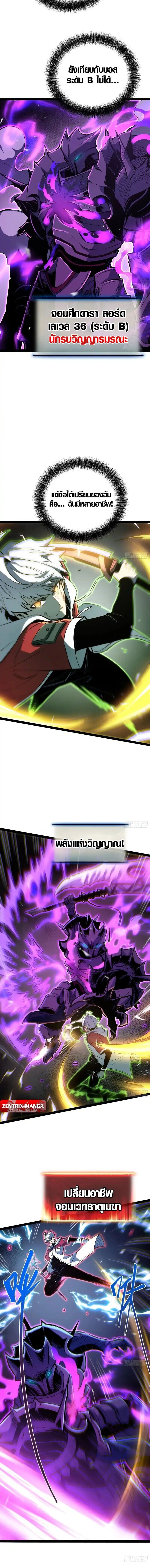 Full-Time Awakening ตอนที่ 79 6