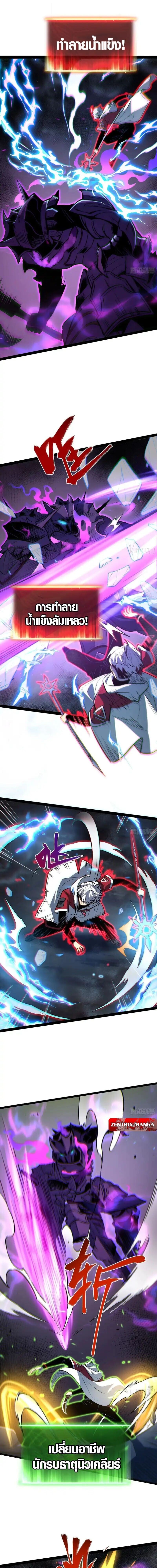 Full-Time Awakening ตอนที่ 79 7