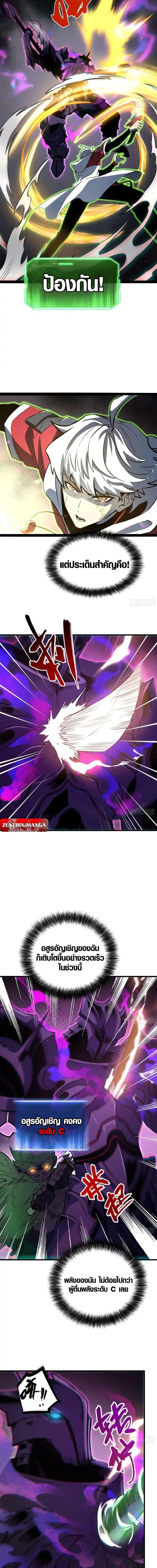 Full-Time Awakening ตอนที่ 79 8