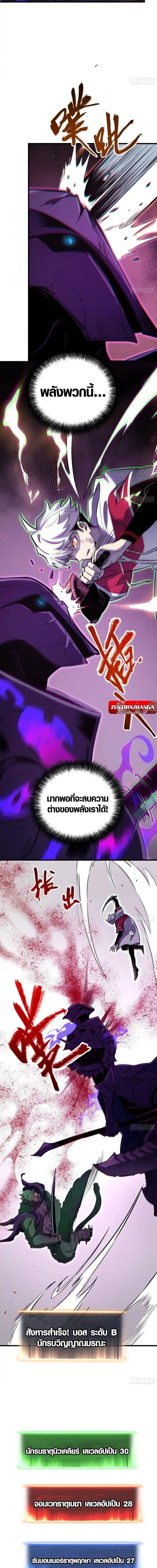 Full-Time Awakening ตอนที่ 79 9