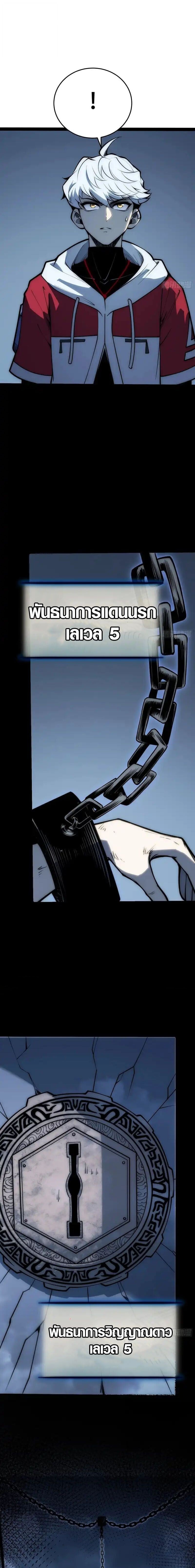 Full-Time Awakening ตอนที่ 80 7