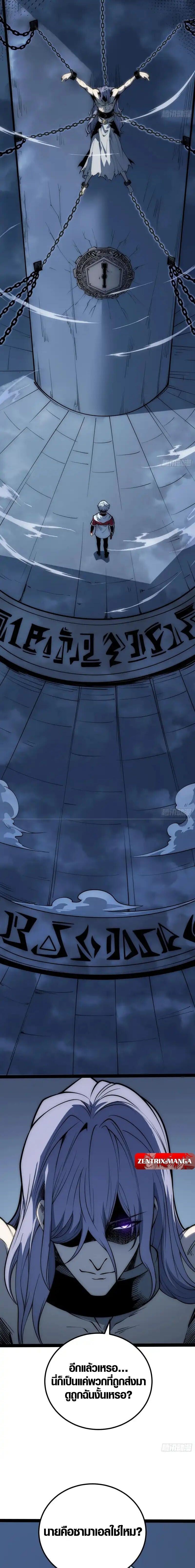 Full-Time Awakening ตอนที่ 80 8