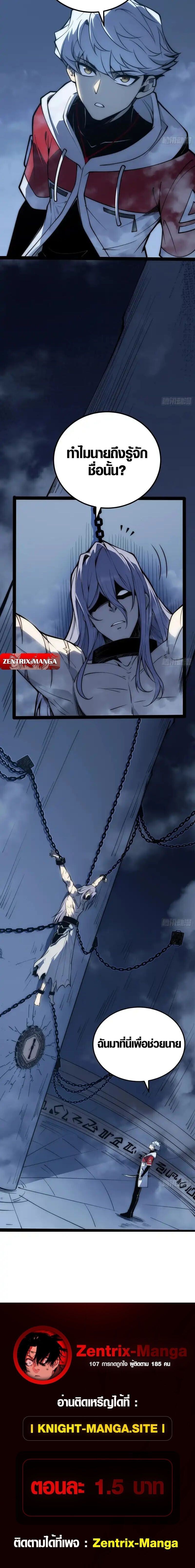 Full-Time Awakening ตอนที่ 80 9