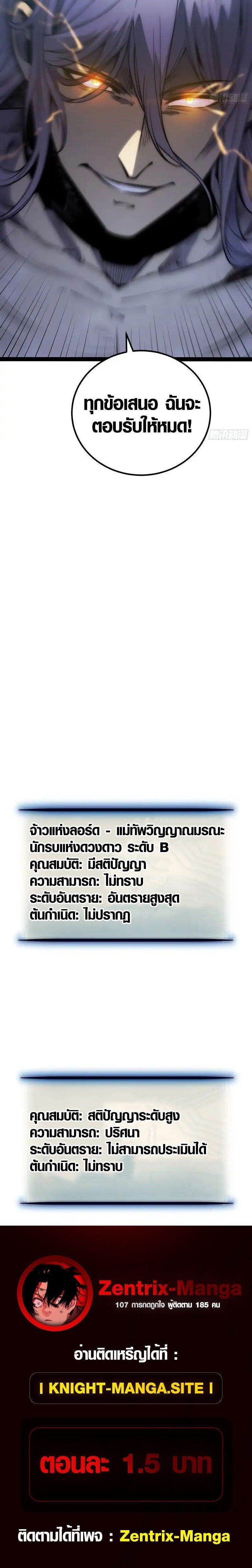 Full-Time Awakening ตอนที่ 81 12