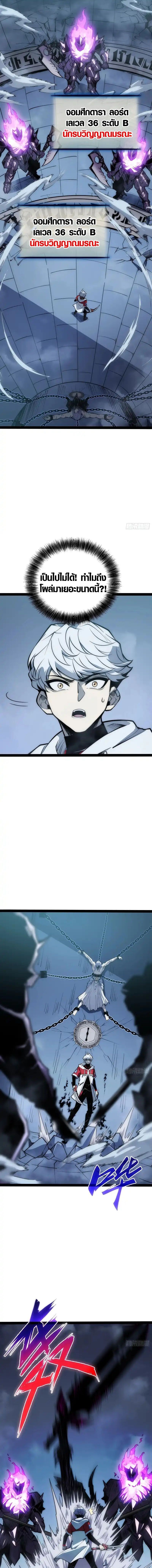 Full-Time Awakening ตอนที่ 81 4