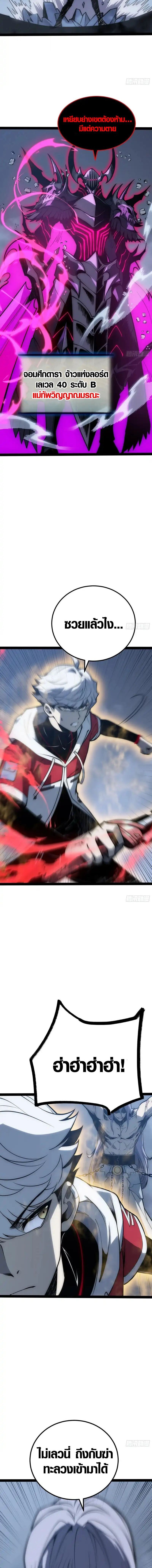 Full-Time Awakening ตอนที่ 81 5