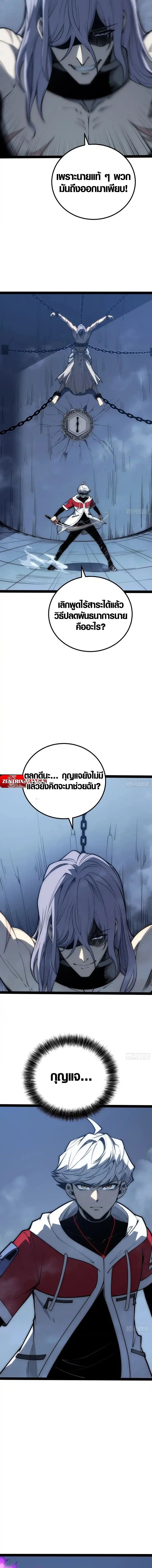 Full-Time Awakening ตอนที่ 81 6