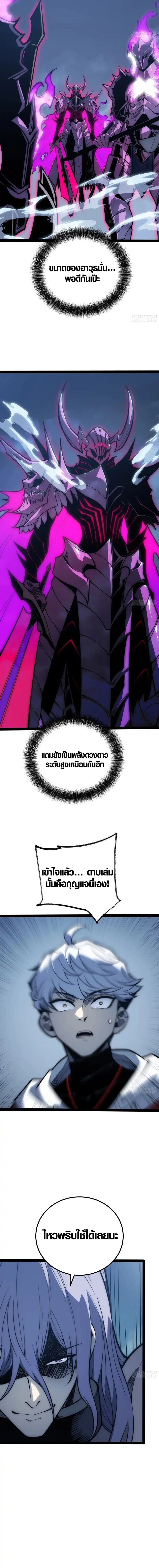 Full-Time Awakening ตอนที่ 81 7