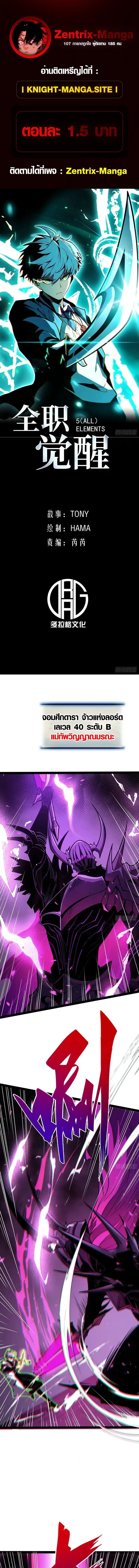 Full-Time Awakening ตอนที่ 82 1