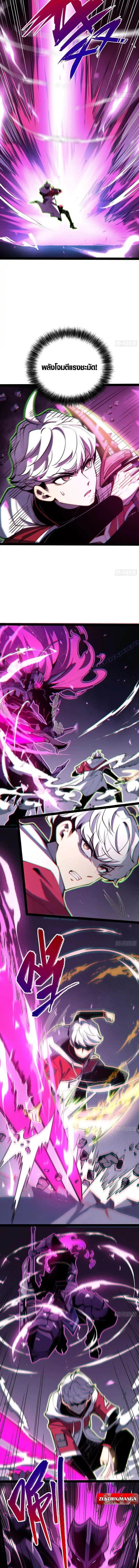 Full-Time Awakening ตอนที่ 82 2