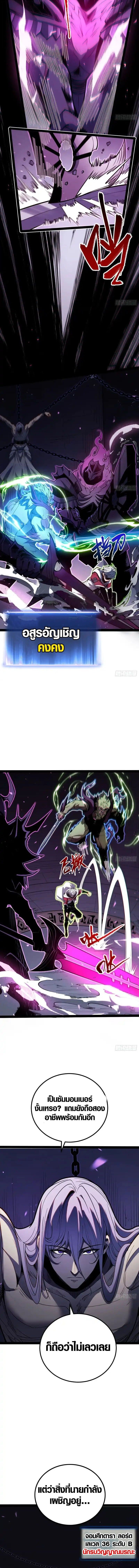 Full-Time Awakening ตอนที่ 82 3