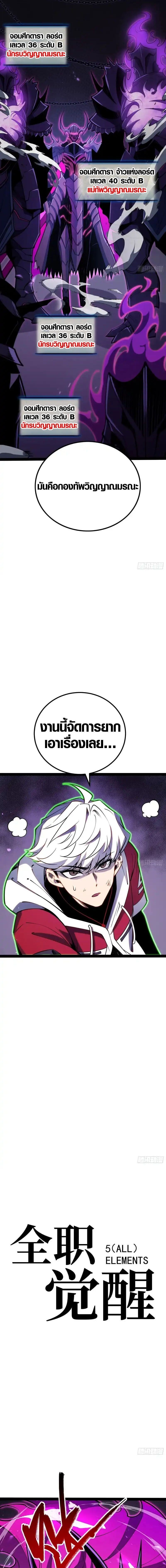 Full-Time Awakening ตอนที่ 82 4