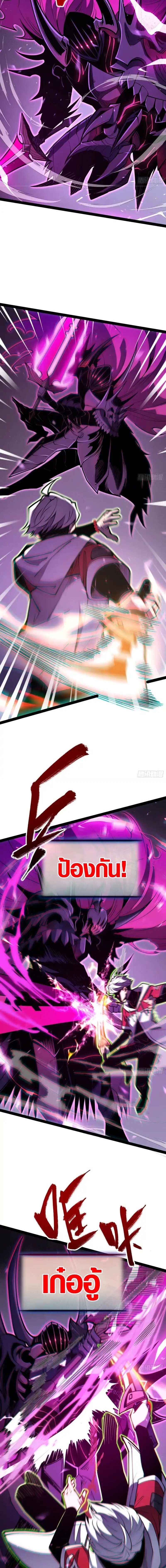 Full-Time Awakening ตอนที่ 82 5