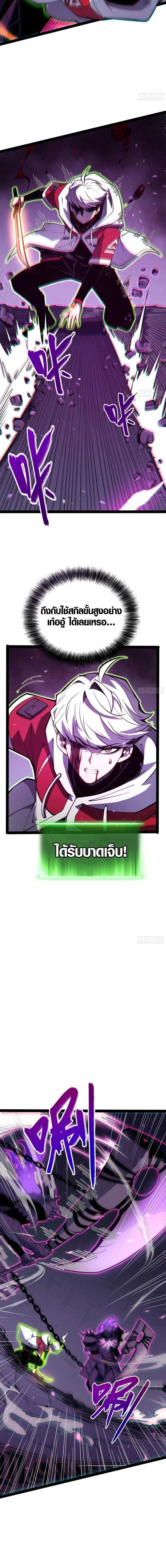 Full-Time Awakening ตอนที่ 82 6