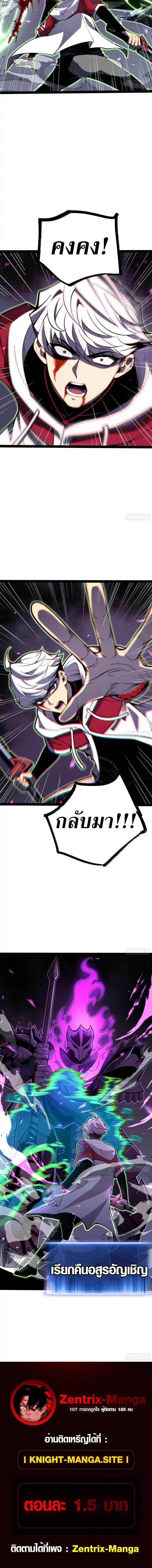 Full-Time Awakening ตอนที่ 82 9