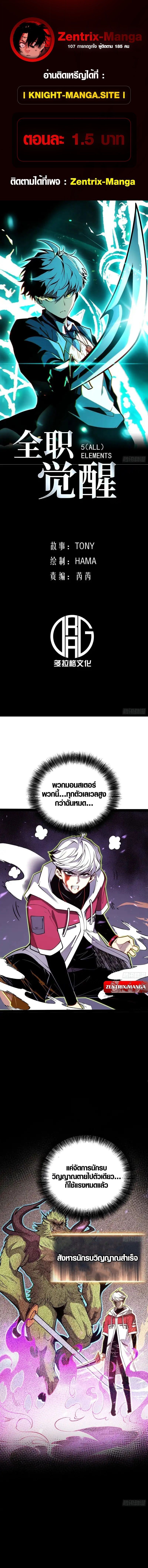 Full-Time Awakening ตอนที่ 83 1