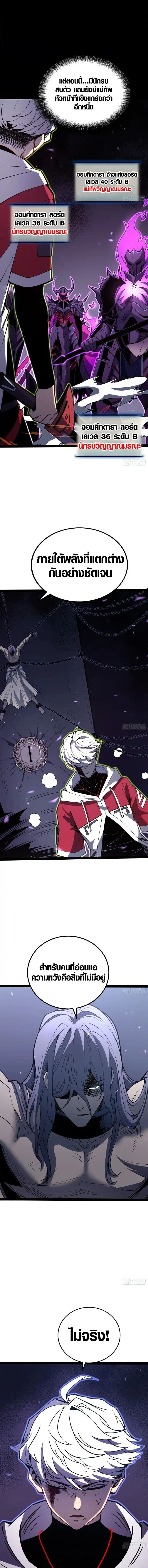 Full-Time Awakening ตอนที่ 83 2