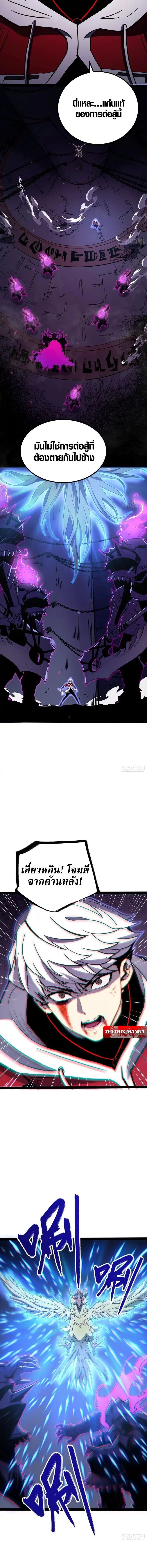 Full-Time Awakening ตอนที่ 83 3