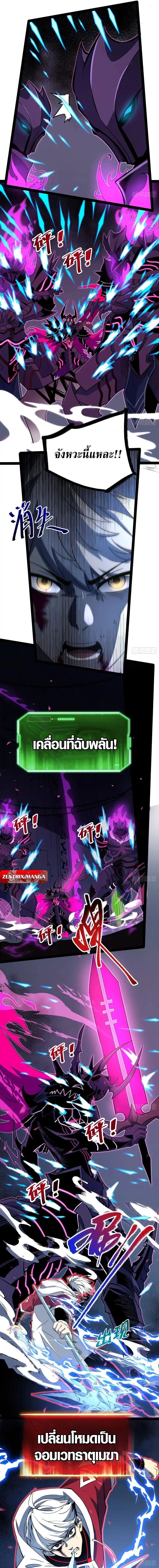 Full-Time Awakening ตอนที่ 83 4