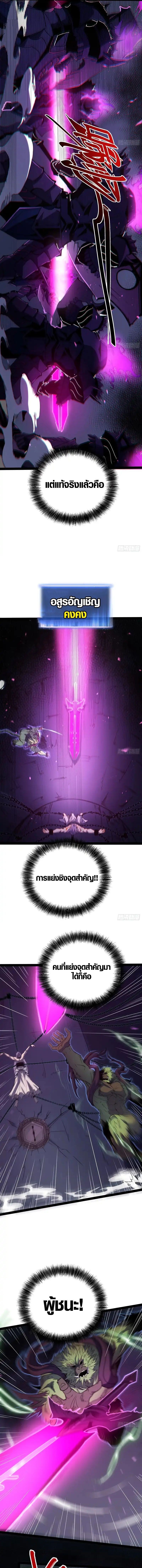 Full-Time Awakening ตอนที่ 83 7