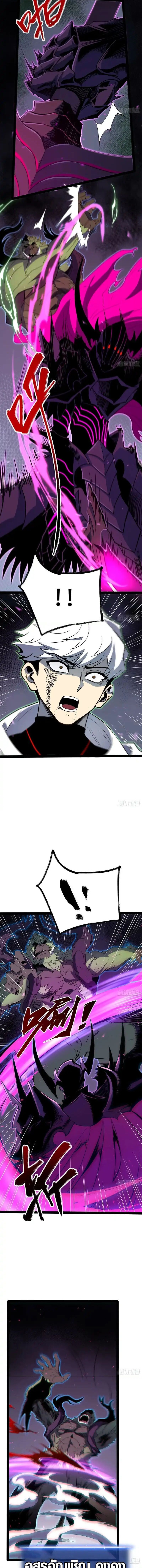 Full-Time Awakening ตอนที่ 83 8