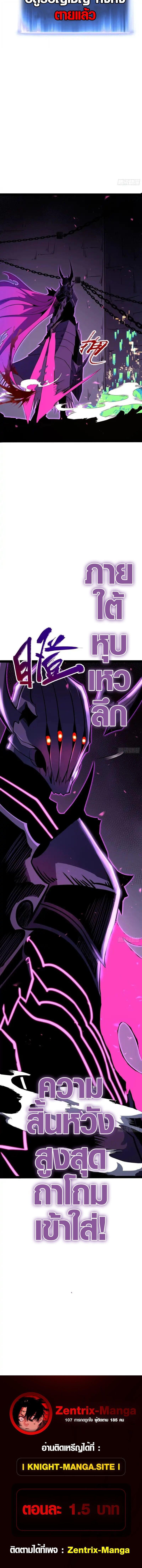 Full-Time Awakening ตอนที่ 83 9