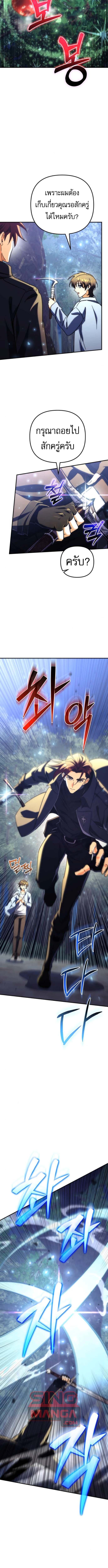 Goddess of Abundance and the Genius Rogue Apostle ตอนที่ 11 12