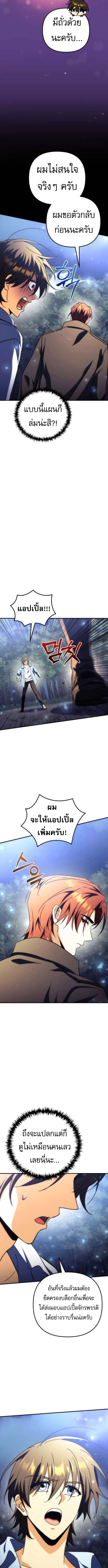 Goddess of Abundance and the Genius Rogue Apostle ตอนที่ 11 15