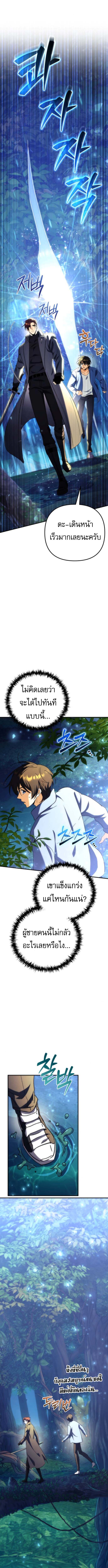 Goddess of Abundance and the Genius Rogue Apostle ตอนที่ 11 17