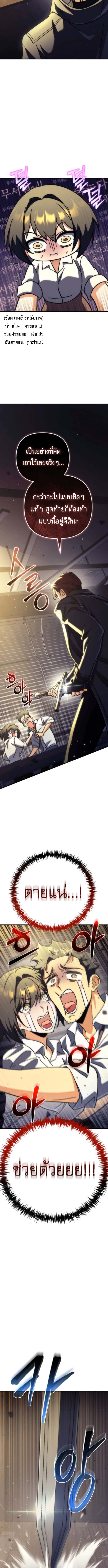 Goddess of Abundance and the Genius Rogue Apostle ตอนที่ 11 3