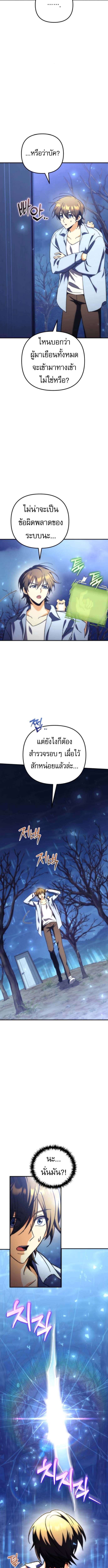 Goddess of Abundance and the Genius Rogue Apostle ตอนที่ 11 7