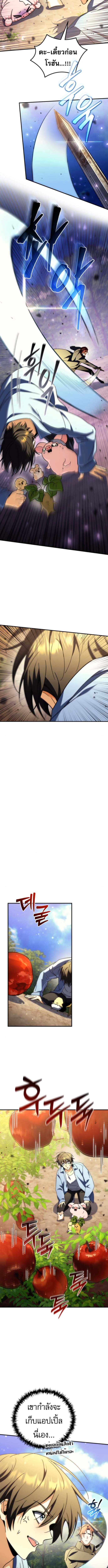 Goddess of Abundance and the Genius Rogue Apostle ตอนที่ 12 18