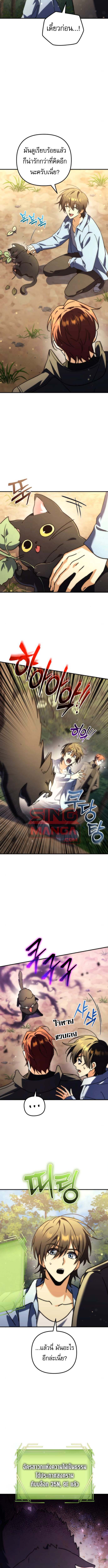 Goddess of Abundance and the Genius Rogue Apostle ตอนที่ 13 10