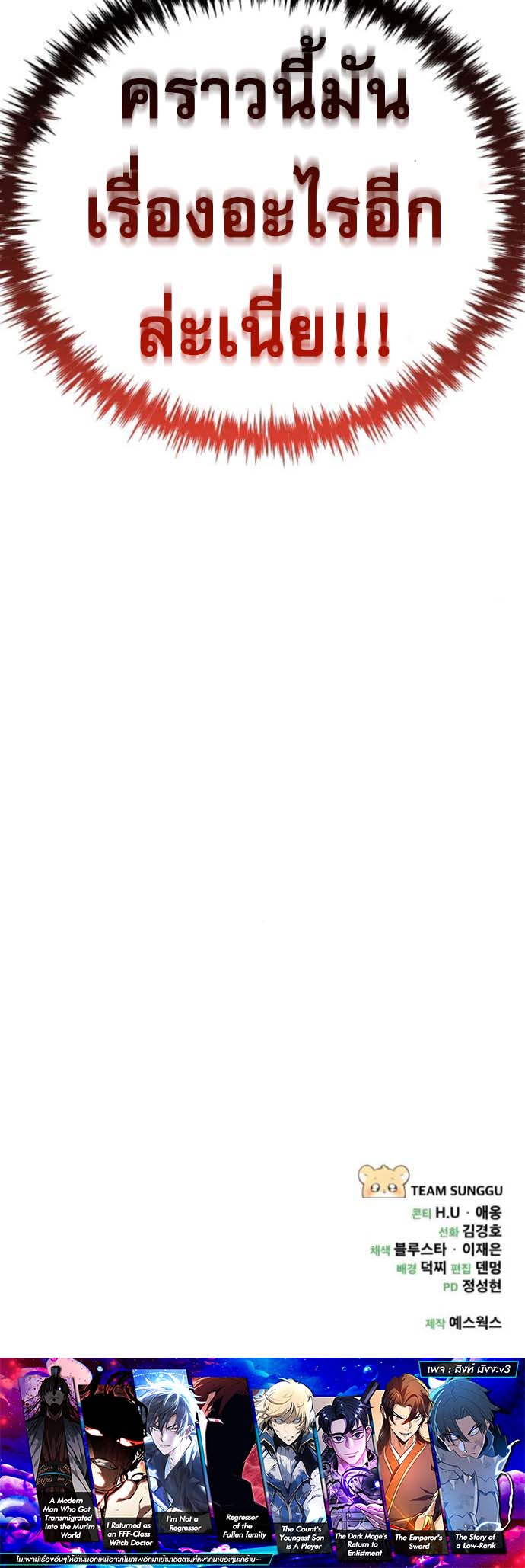 Goddess of Abundance and the Genius Rogue Apostle ตอนที่ 13 19