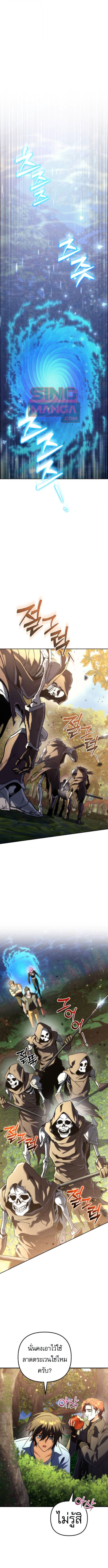 Goddess of Abundance and the Genius Rogue Apostle ตอนที่ 14 1