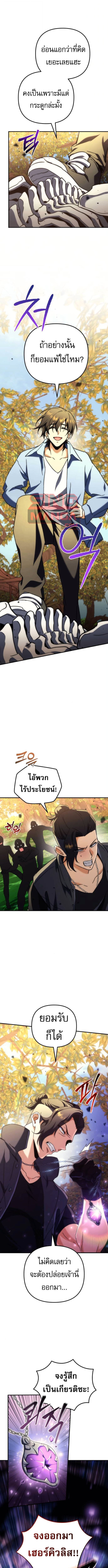 Goddess of Abundance and the Genius Rogue Apostle ตอนที่ 14 13