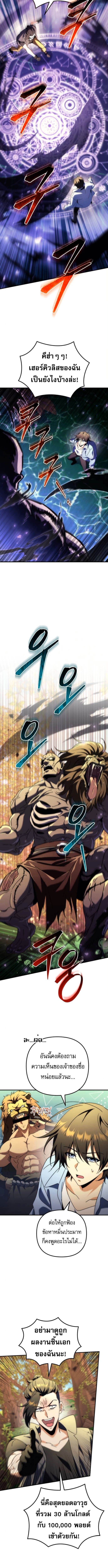 Goddess of Abundance and the Genius Rogue Apostle ตอนที่ 14 14