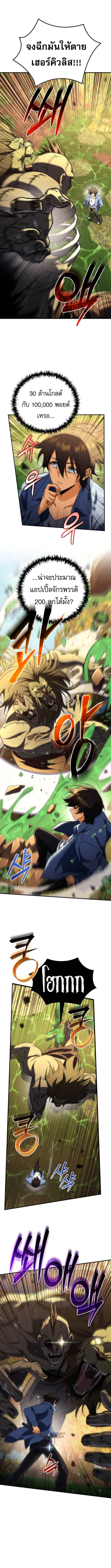 Goddess of Abundance and the Genius Rogue Apostle ตอนที่ 14 15