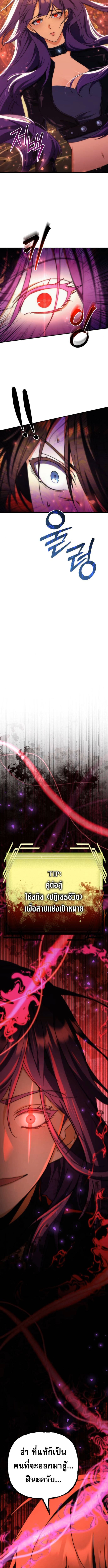 Goddess of Abundance and the Genius Rogue Apostle ตอนที่ 14 18