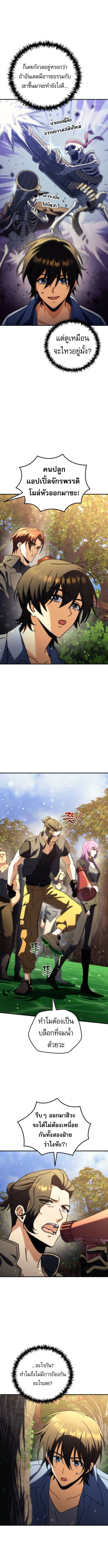 Goddess of Abundance and the Genius Rogue Apostle ตอนที่ 14 2