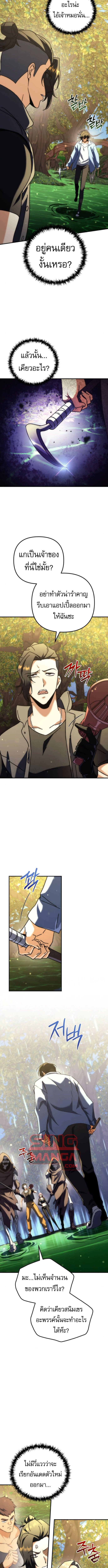 Goddess of Abundance and the Genius Rogue Apostle ตอนที่ 14 4