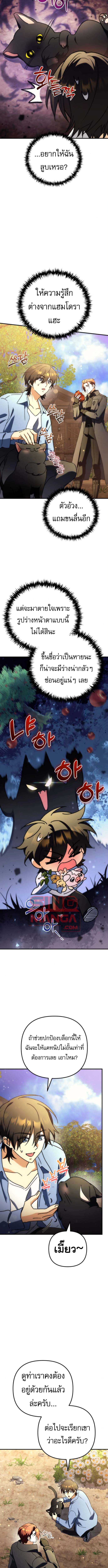 Goddess of Abundance and the Genius Rogue Apostle ตอนที่ 16 4