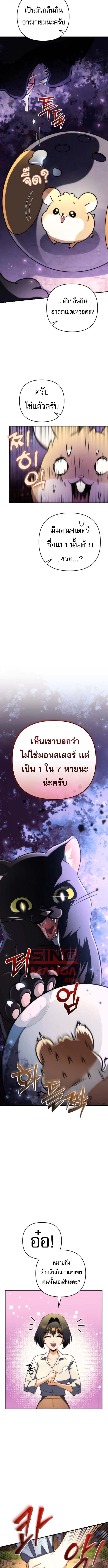 Goddess of Abundance and the Genius Rogue Apostle ตอนที่ 17 6