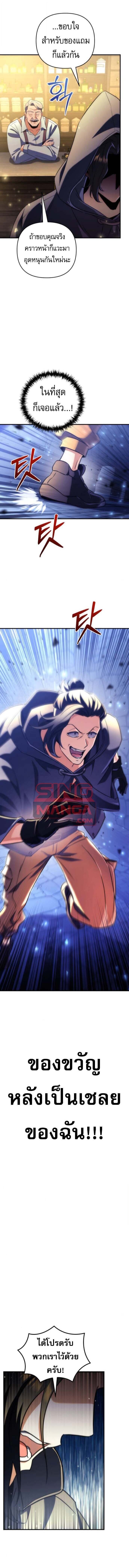 Goddess of Abundance and the Genius Rogue Apostle ตอนที่ 18 1