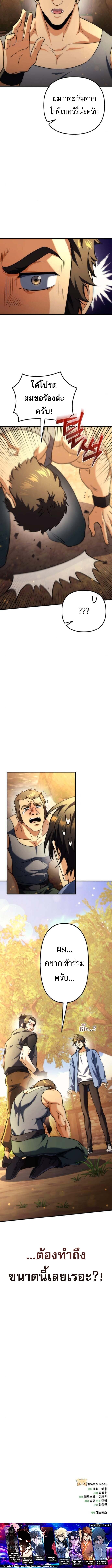 Goddess of Abundance and the Genius Rogue Apostle ตอนที่ 19 19