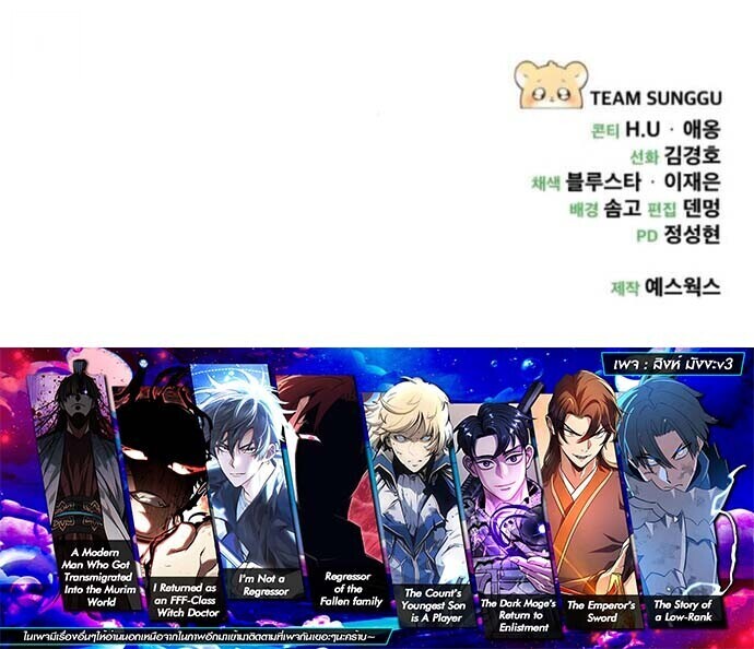 Goddess of Abundance and the Genius Rogue Apostle ตอนที่ 20 19