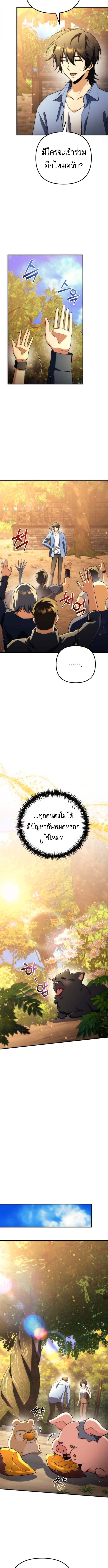 Goddess of Abundance and the Genius Rogue Apostle ตอนที่ 20 2